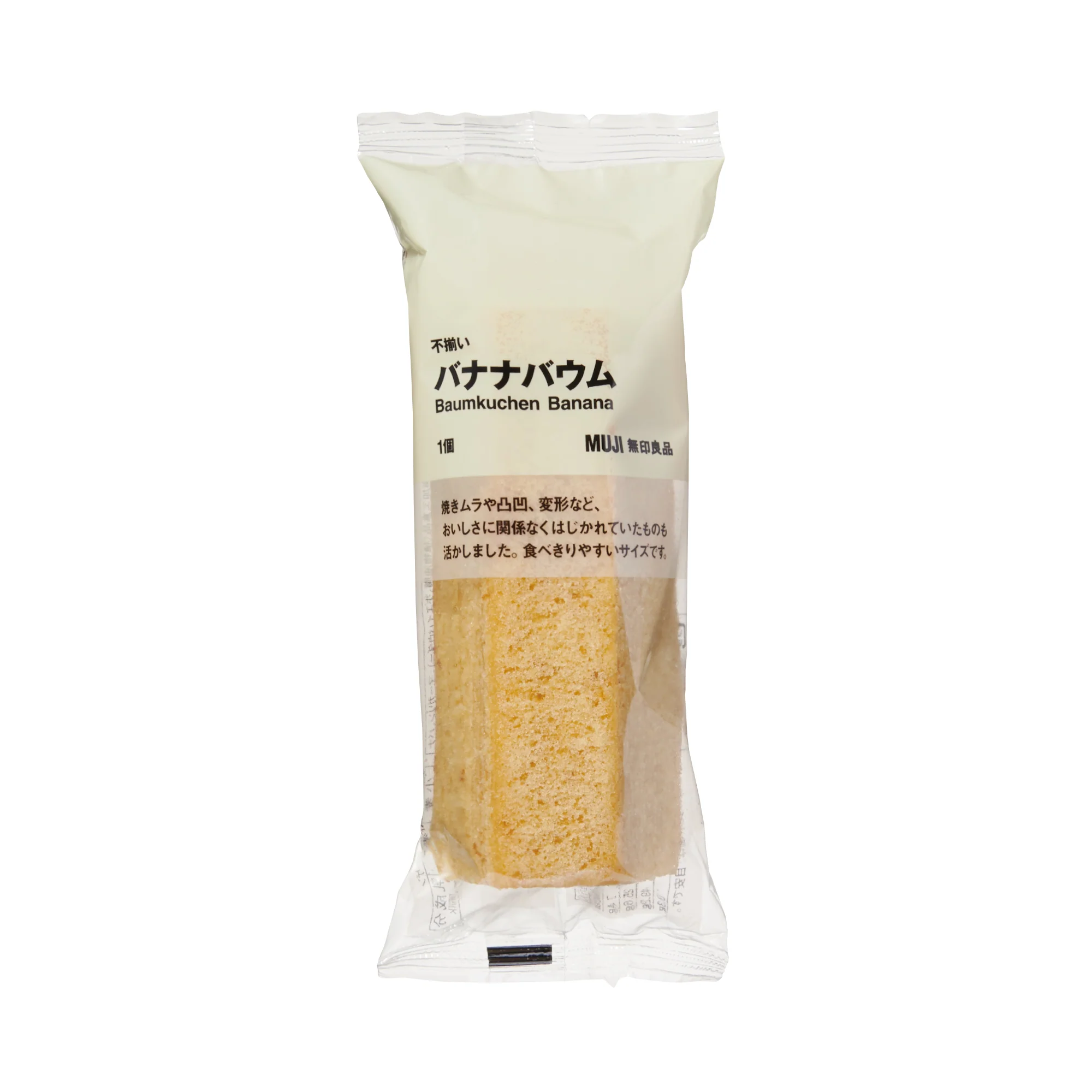 Baumkuchen - Banana - Image 2