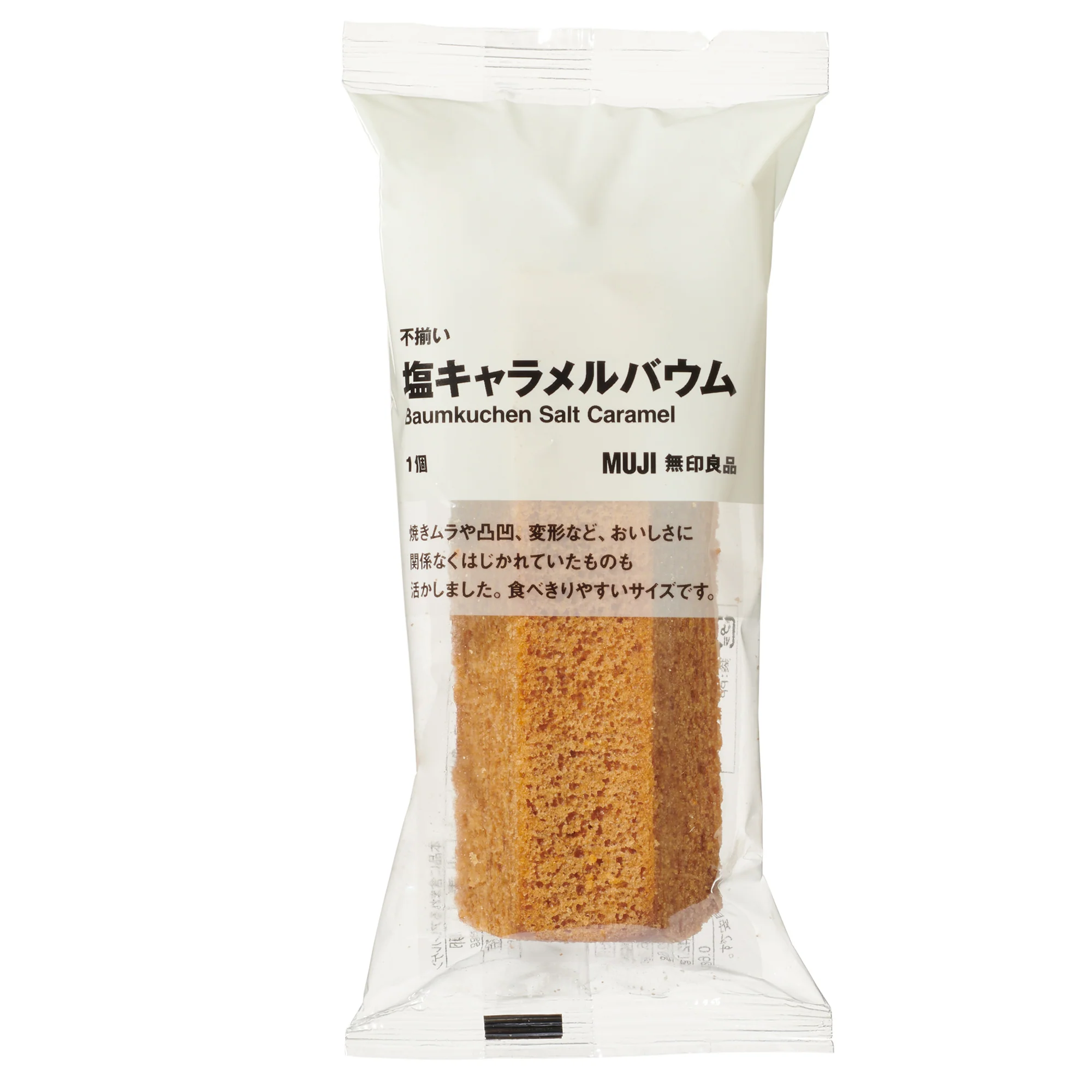 Baumkuchen - Salted Caramel - Image 2